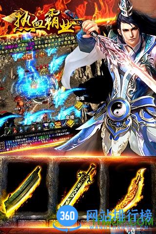 热血霸业手游官方网站版 v3.0.72 安卓手机版 1