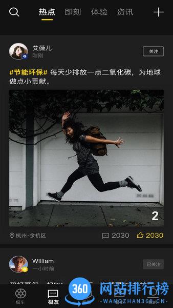 ZEEHO电摩智能车载系统 v2.5.3安卓版 2
