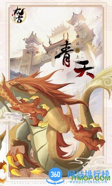 盖娅互娱太古妖皇诀 v2.0.9 安卓最新版 2