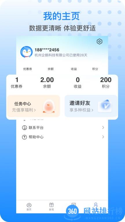 胖乖(自助设备服务平台) v1.39.2 安卓版 0