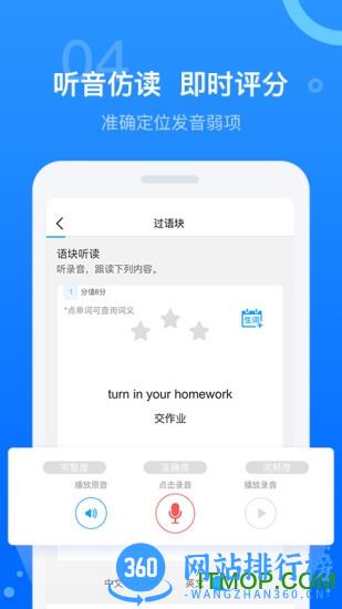 天学网学生端app 天学网学生端app下载