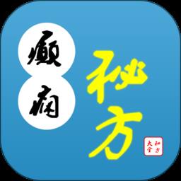 癫痫秘方大全app