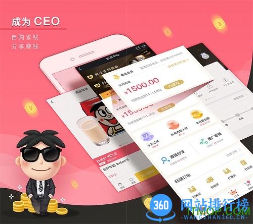 旺仔旺铺app