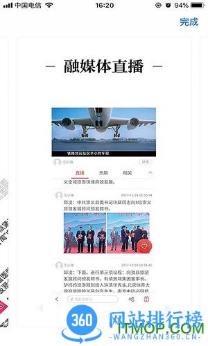 上犹县融媒体中心 v2.1.3安卓版 2