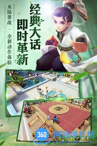 大话西游手游uc客户端 v1.1.186 安卓版 1