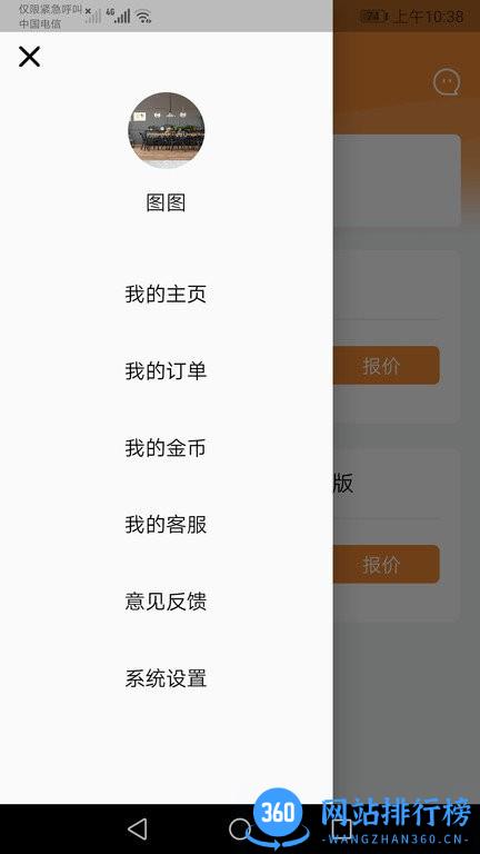 中大商家端app v1.6.5 安卓版 2