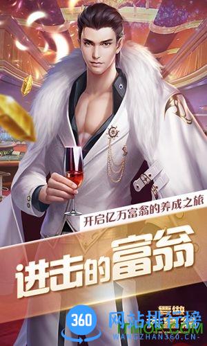 要做大富翁手游变态版 v4.865 安卓版 2