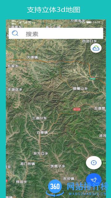 地图卫星导航 v791.6 安卓版 2