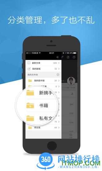 360doc个人图书馆 v7.4.4安卓版 1
