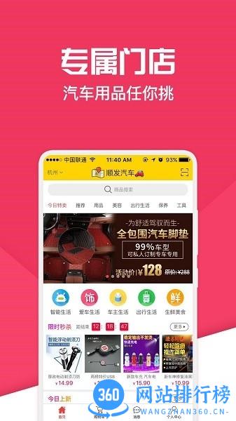神汽链 神汽链app官方下载