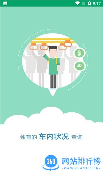 畅行芜湖<a href=/zt/5074-0.html target=_blank class=infotextkey>掌上公交</a> 畅行芜湖掌上<a href=/zt/1457-0.html target=_blank class=infotextkey>公交app</a>