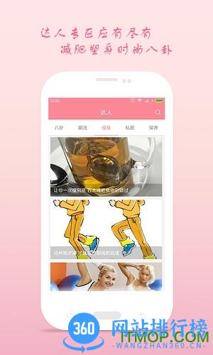 月经期安全期助理 v2.4.10安卓版 3