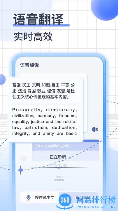 Translate英语翻译 v1.4.0 安卓版 3