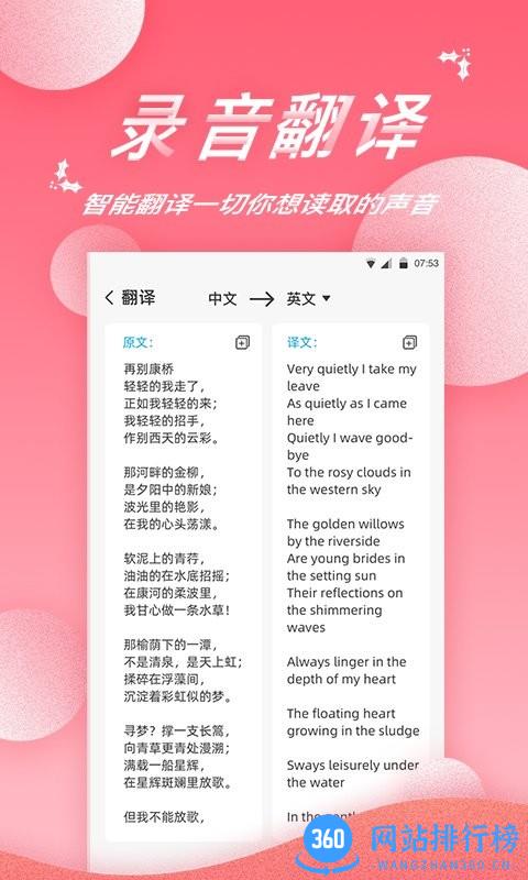 录音软件精灵官方版 v1.9.3 安卓版 3
