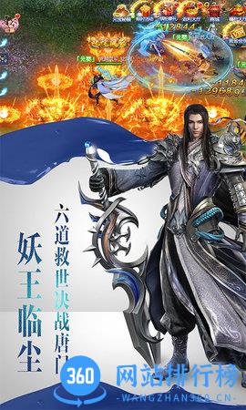 绝世唐门海量版 绝世唐门海量版手游下载