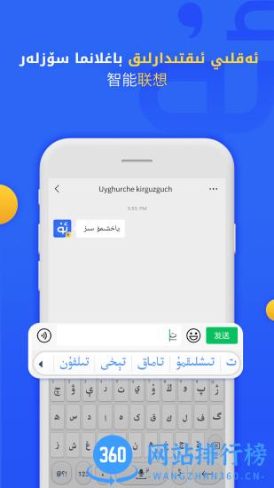 badamkirguzguq最新版(badam维语输入法) v7.60.0安卓版 0