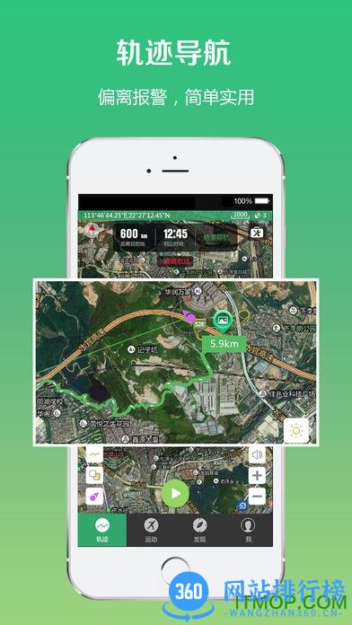 两步路户外助手探索版app v7.6.2官方安卓版 0