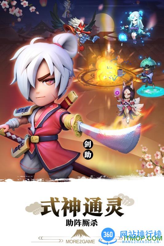 九游星期六魔王手游 v1.1.1 安卓版 2