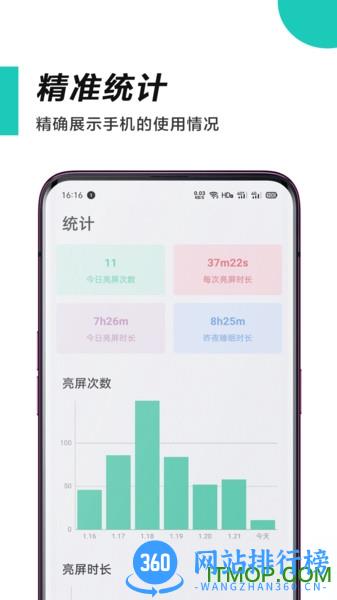 惜时时间管理 惜时时间管理下载