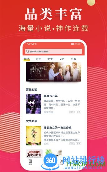 点众阅读免费版 v6.9.0.3318安卓版 4