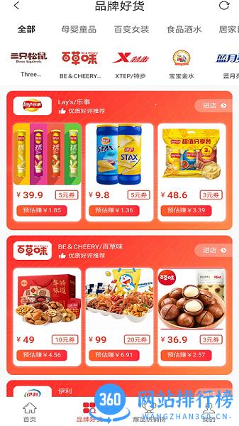 小云朵优惠购物平台最新版 v1.1.62安卓版 0