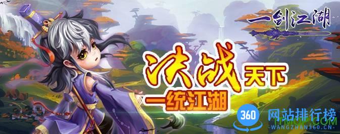 一剑江湖手游九玩版 v1.1.0 安卓版 1