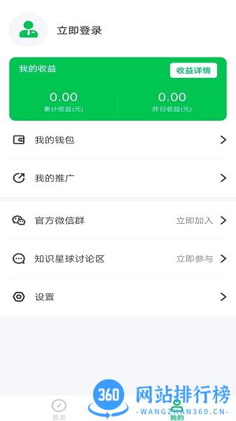 可推短视频创作平台 v1.5.3(56)安卓版 0