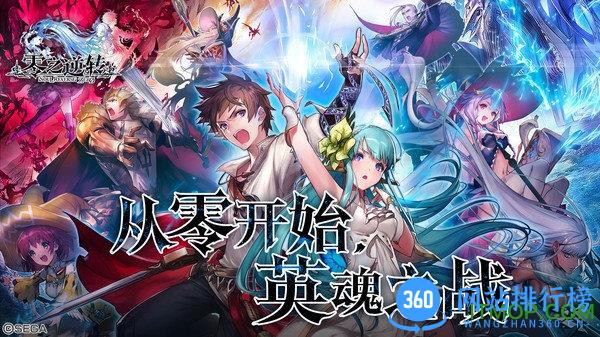 零之逆转正式版 v1.8.1 安卓版 3