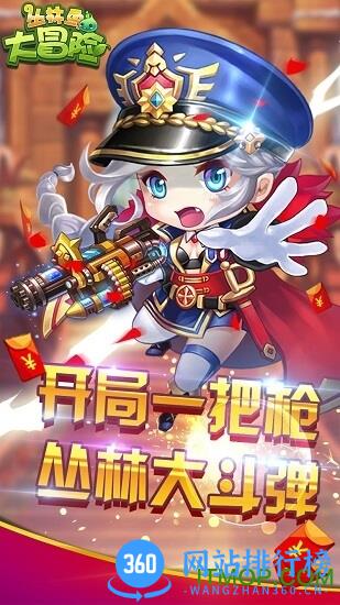 丛林鸟大冒险手游百度版 v2.9.0 安卓版 1