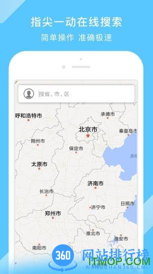 中国地图手机高清版下载 中国地图手机高清版