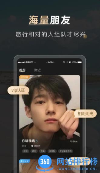 他陪旅行 v1.0.6最新安卓版 2
