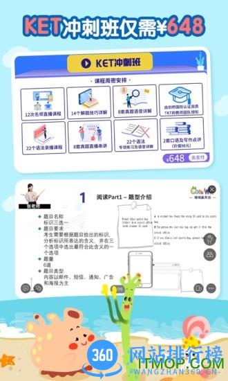 剑桥KETPET珊瑚赢英语 v3.3.8安卓版 1