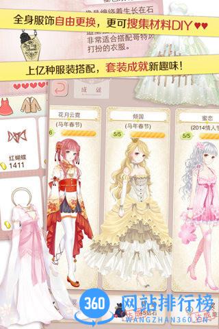 暖暖环游世界官方版