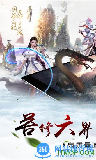 菲狐倚天情缘 v1.0.8 安卓版 2