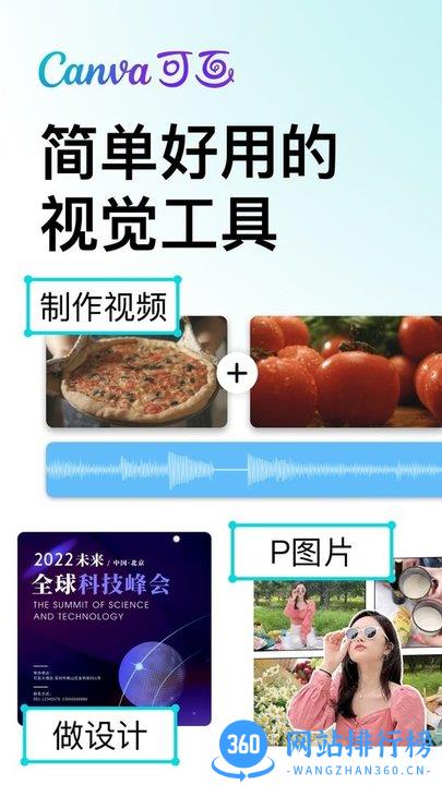 canva可画手机版 v2.247.0安卓手机版 0