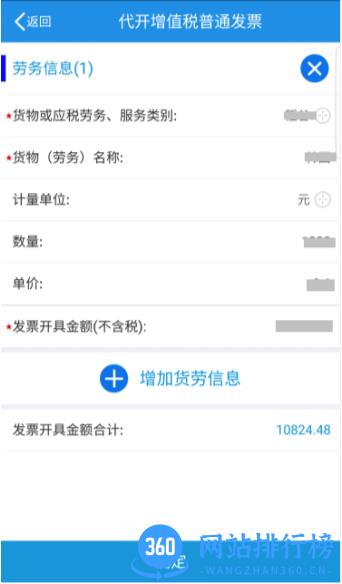 辽宁税务<a href=/zt/13861-0.html target=_blank class=infotextkey>移动办公</a>app手机版