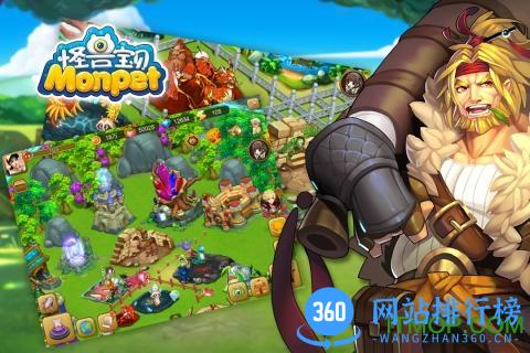 玩趣在线怪兽宝贝 v3.0.9 安卓版 2