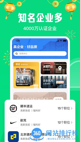 赶集直招 赶集直招app