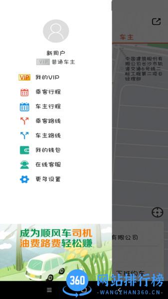 快滴顺风车司机端 v1.8.5安卓版 3