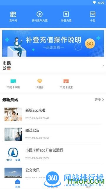 太仓一卡通app下载