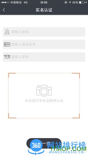 校易行电动车 v4.6.9安卓版 3