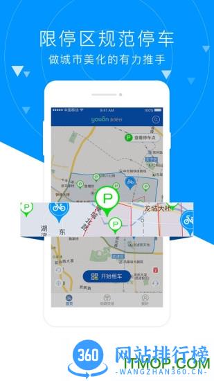 益阳行(益阳交通一卡通) v3.3.7 安卓版 1