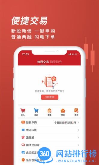 五矿证券掌上盈APP 五矿证券掌上盈APP