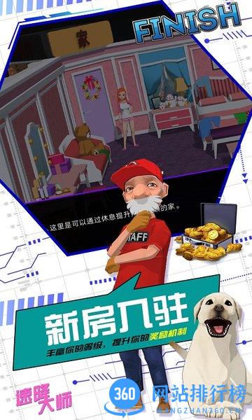 山地越野自行车速降大师 v1.1.1 安卓版 2