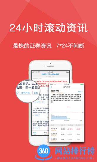 财联社 财联社手机版