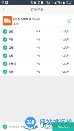 哗啦啦门店宝(哗啦啦商户端) v2.3.18安卓版 0