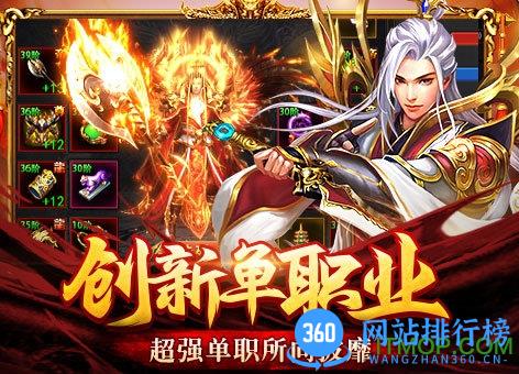 龙皇传说下载