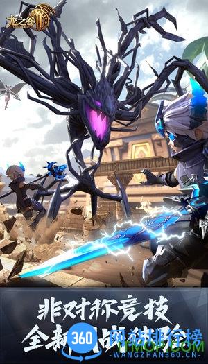 盛趣游戏龙之谷2 v1.2.14 安卓版 3