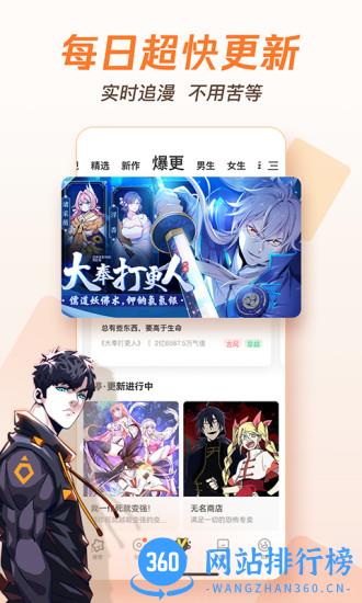 腾讯动漫魅族福利版 v11.6.8安卓版 0