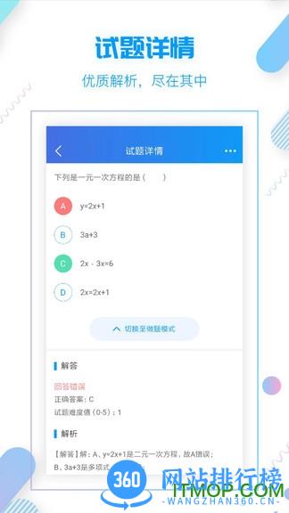 小雨优学app